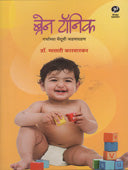 Brain Tonik By Karwarkar Malti