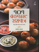 101Reakfast Recipies By Bapat Kanchan