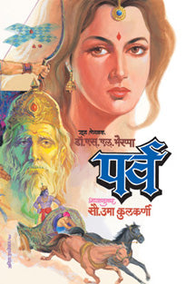 Parva By Bhairappa S. L.