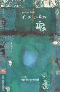 Mandr By Bhairappa S. L.