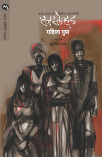 Enslaved By Kane Suniti