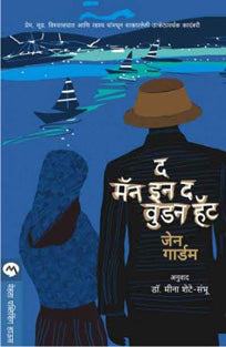 The Man In The Wooden Hat By Shetye Meena