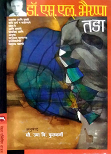 Tada By Kulkarni Uma, Vidhvans Shubhada