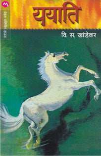 Yayati By Khandekar V S