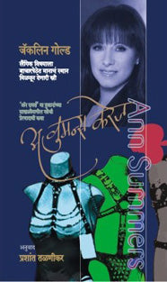 Abhogi By Desai Ranjit