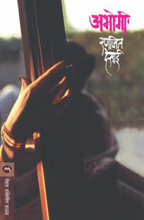 Adamy Jidd By Vakil Supriya