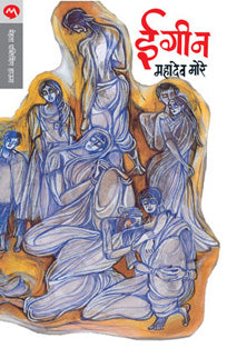 Igin By More Mahadev