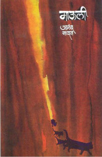 Mauli By Yadav Anand