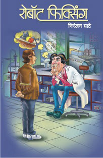 Robot Fixing By Ghate Niranjan