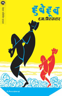 Hubehub By Mirasadar D M