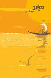 Adneya By Baijal Rekha
