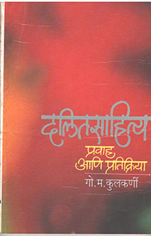 Dalitasahitya Pravah Ani Pratikriya By Kulkarni G M