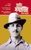 Shahidhagatasinh Samagra Vadmay By Desai Datta