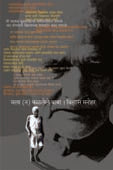 Mala Na Kalaleleaba By Manohar Vilas