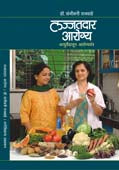 Lajjatadar Arogya By Rajwade Sanjeevani