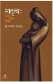 Matrutva By Jagtap Manisha