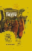 Mi Anubhavaleleihar By Shastri Kalpana