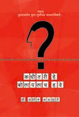 Kadhitari Heolaylach Have By Annadate Amol