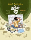Udyogi Vha By Gupta Arvind