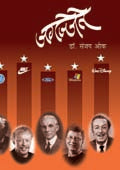 Jagajete By Oak Sanjay