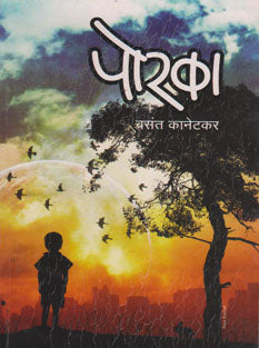 Poraka By Kanetkar Vasant