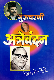 Atrevandan By Atre P K