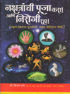 Nakshtranchi Puja Kara Ani Nirogi Raha By Tare Vijay
