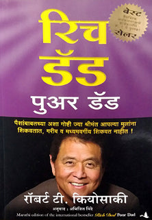 Rich Dad Poor Dad  By Kiyosaki Robert T