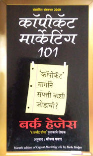Copycat Marketing 101 By Upadhyay Venkatesh