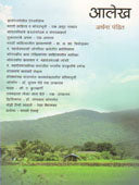 Alekh By Pandit Archana