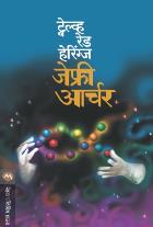 TWELVE RED HERRINGS BY JEFFREY ARCHER DEODATT KETKAR