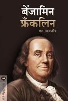 BENJAMIN FRANKLIN original authour BENJAMIN FRANKLIN Translated by SAI SANE