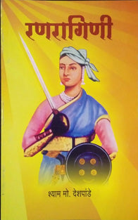 Ranaragini By Deshpande Shyam