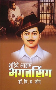 Shahide Azamhagatasing By Jog V S