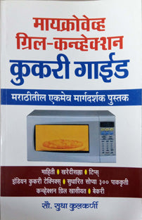 Microwave Grill Convection Cookery Guide     By Kulkarni Sudha