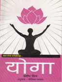 Yoga By Sawant Neelima