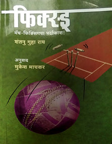 Fixed By Machkar Mukesh