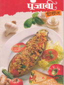 Punjabi Dishes By Kuber Jayshree