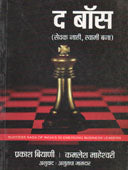Theoss By Biyani Prakash