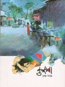 Kusava By Parab Usha