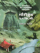 Gaurikunda 1.5 K.M.    By Patel Ekta