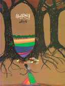 Shabdaranya. By Neerja