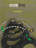 Dattak Vena By Kolage Pragati