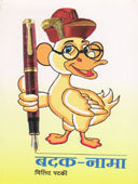 Badak Nama By Patki Milind