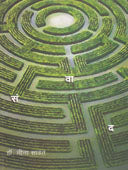 Sanvad By Sawant Nina