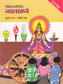 Nobelanagaritil Navalasvapne 2014 By Thatte Nandini, Thatte Sudhir