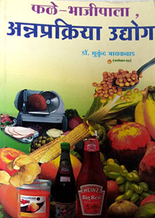 Falehajipala Annaprakriya Udyog By Gaikwad Mukund