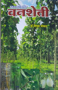 Fayadeshir Vanasheti By Edited