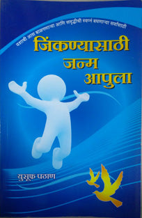 Jinkanyasathi Janma Apula By Pathan U M