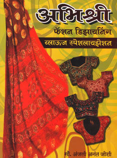 Abhishri Fashion Designing By Joshi Anjali